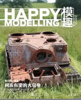 MENG HM-001 Laimīgs Modelēšanas Fāzes